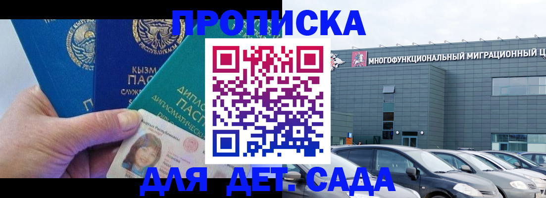 прописка в ХМАО