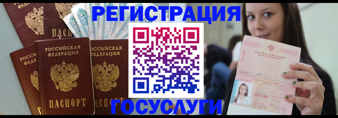 прописка штамп в ХМАО