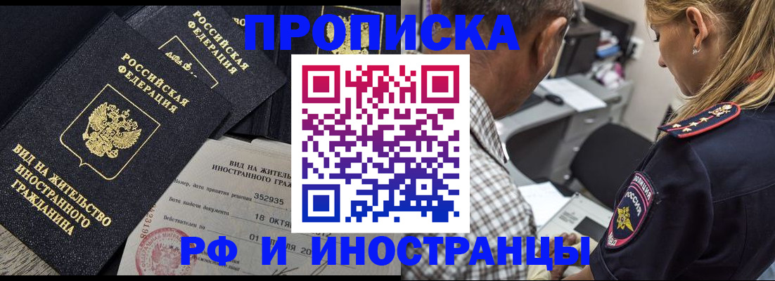 временная регистрация в ХМАО